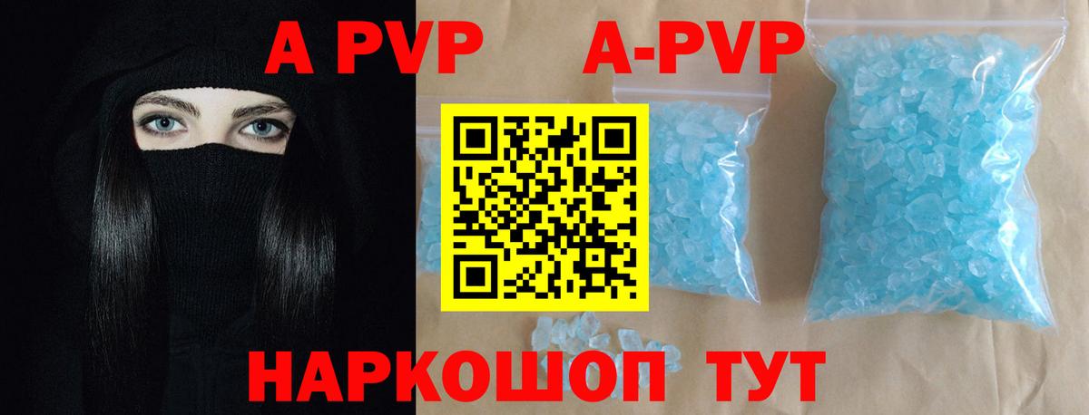 A-PVP мука Воскресенск