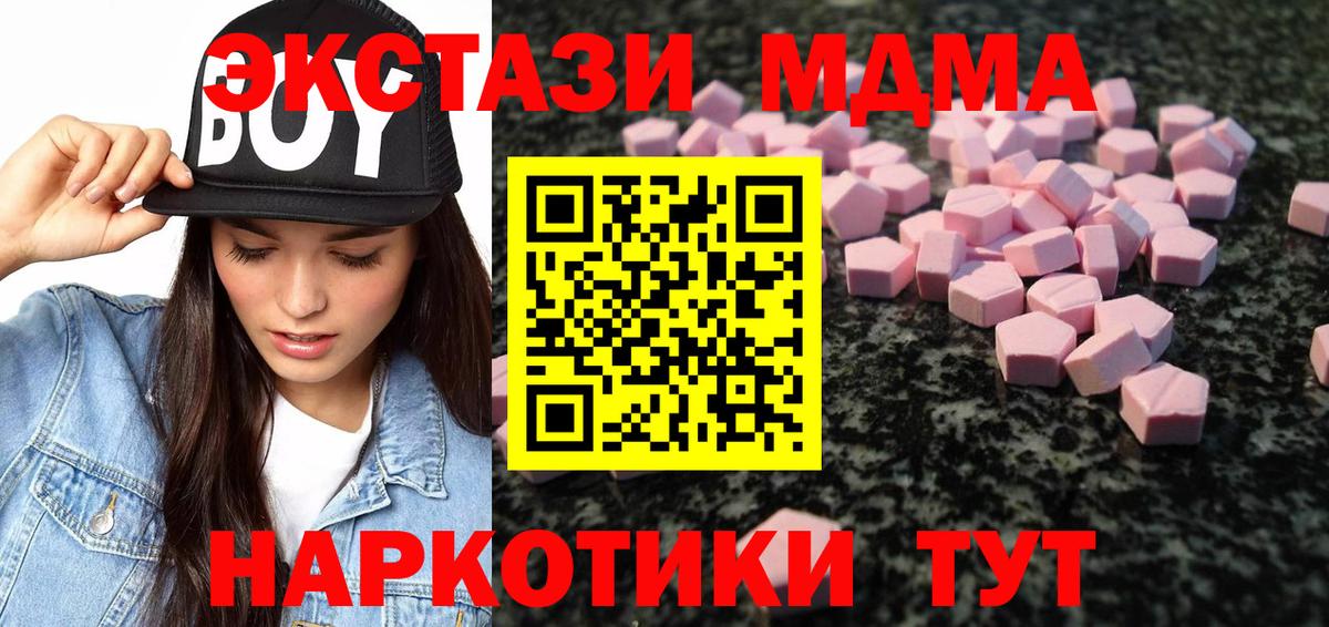 МЕФ   ГАШИШ  Кокаин  МАРИХУАНА  МЕФ  Воскресенск  Вход с VPN  Экстази 