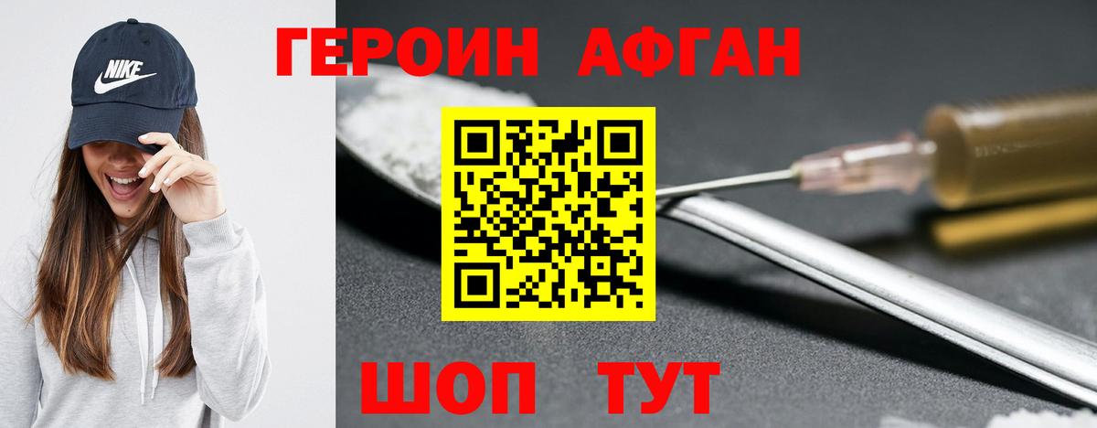 ГЕРОИН герыч  Вход с VPN  Воскресенск 