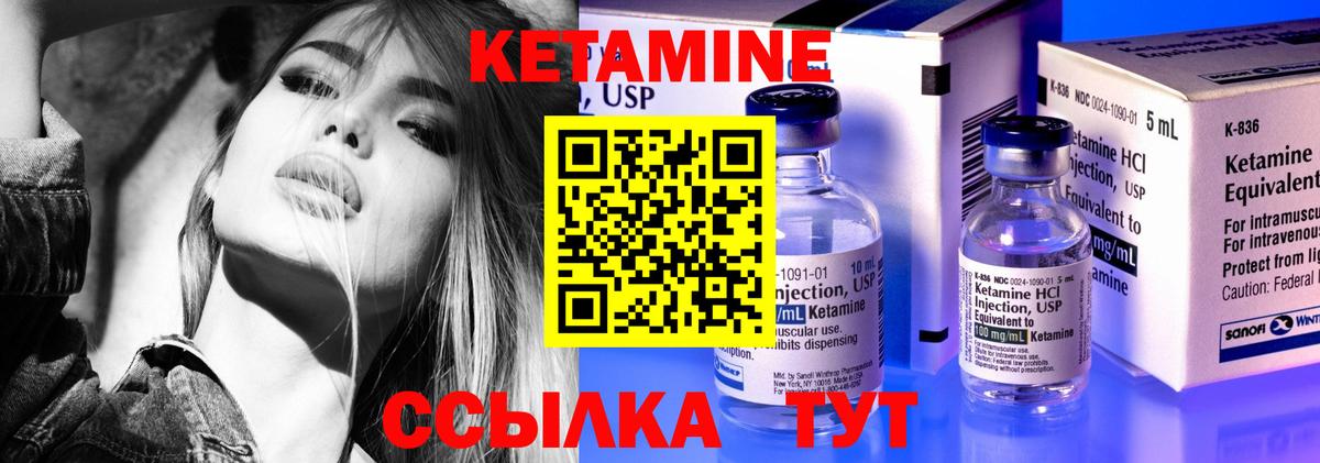 КЕТАМИН ketamine Воскресенск