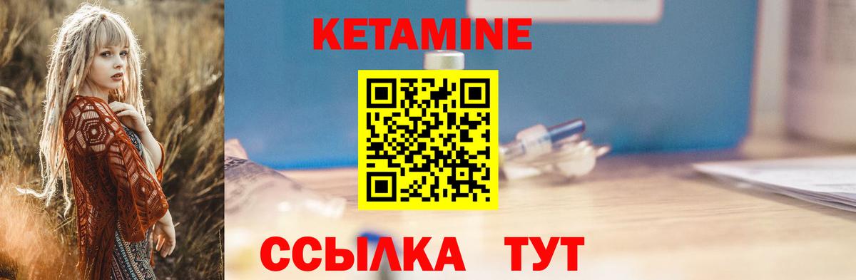 Кетамин ketamine  Кетамин VHQ  KRAKEN маркетплейс  Вход с VPN  Воскресенск 