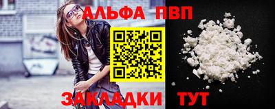 альфа пвп VHQ Гусиноозёрск