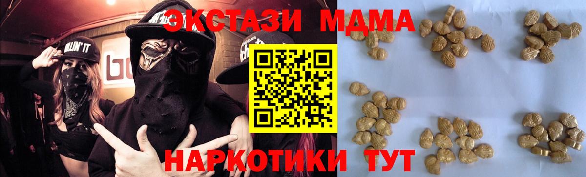 MDMA  MDMA молли  Вход с VPN  Воскресенск  МДМА молли 