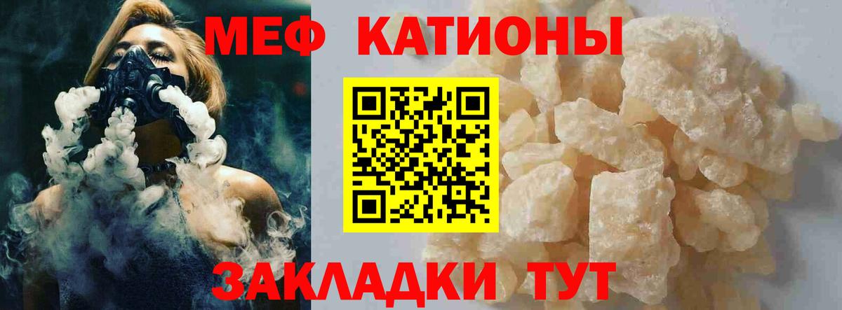 МЯУ-МЯУ мяу мяу  Меф mephedrone  Вход с VPN  Меф  Воскресенск 