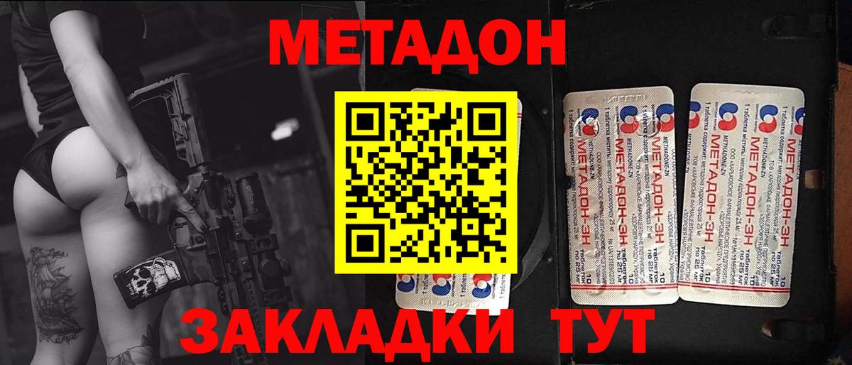 МЕТАДОН кристалл  Вход с VPN  Метадон белоснежный  Воскресенск 