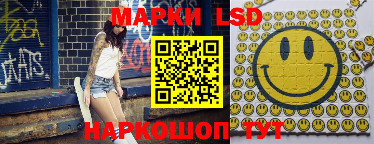 Воскресенск  Наркотические марки 1500мкг  Вход с VPN 