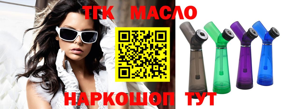 Дистиллят ТГК жижа  Вход с VPN  Дистиллят ТГК концентрат  наркошоп  Воскресенск 